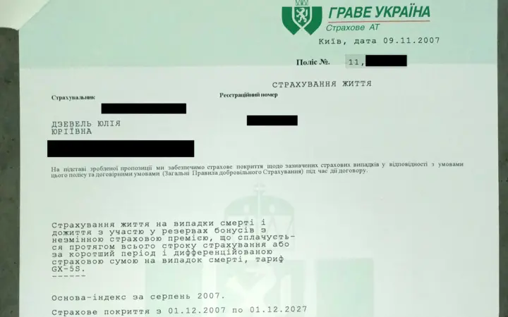 Договір на 20 років — з 2007 до 2027 року