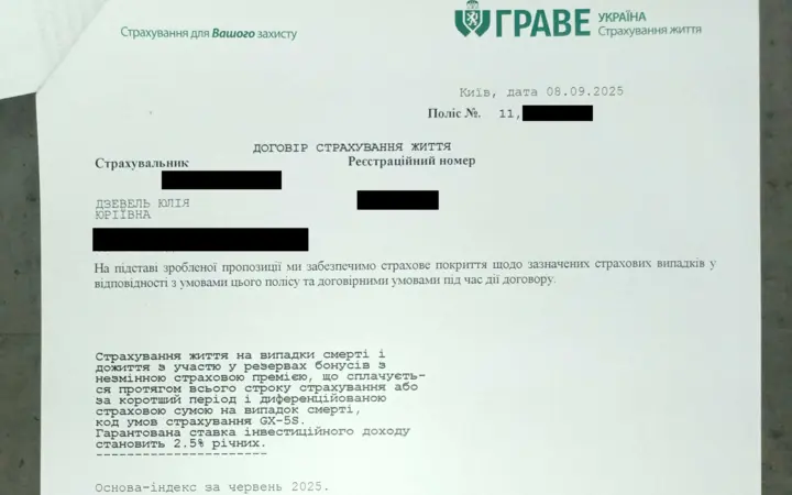 Договір на 26 років — з 2025 до 2051 року, до 70 років