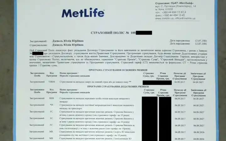 Договір на 10 років — з 2017 до 2027 року